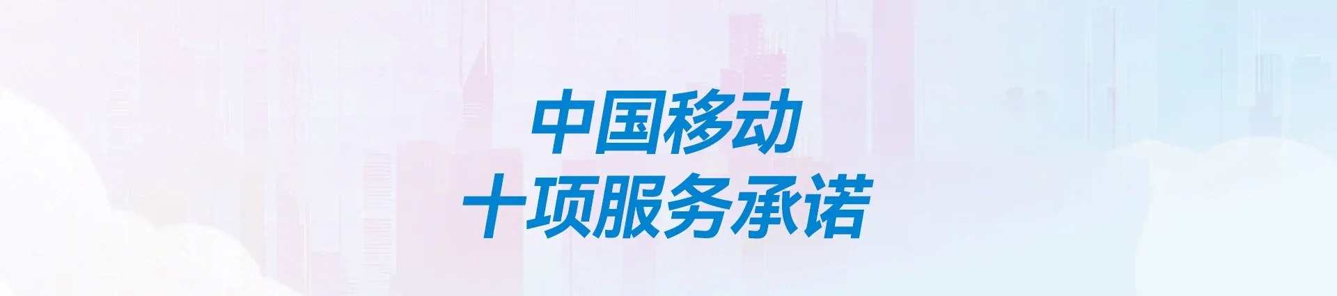 浈江区移动宽带