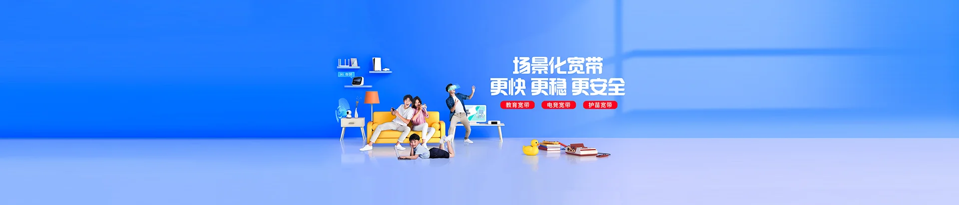 浈江区移动宽带
